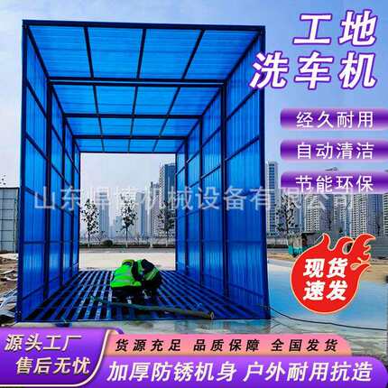 工地洗轮机免基础洗车槽工程车辆冲洗平台全自动感应式车辆洗轮机