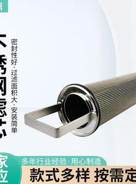 1940185工业液压油精细双筒滤油车过滤器多规格不锈钢滤芯