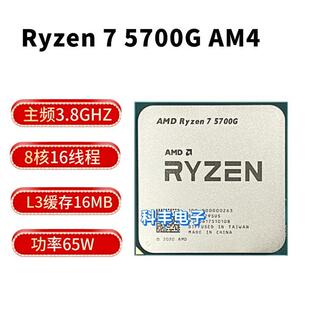 AMD锐龙R55600GT5500GT5700G3400G3200G台式机电脑CPU处理器