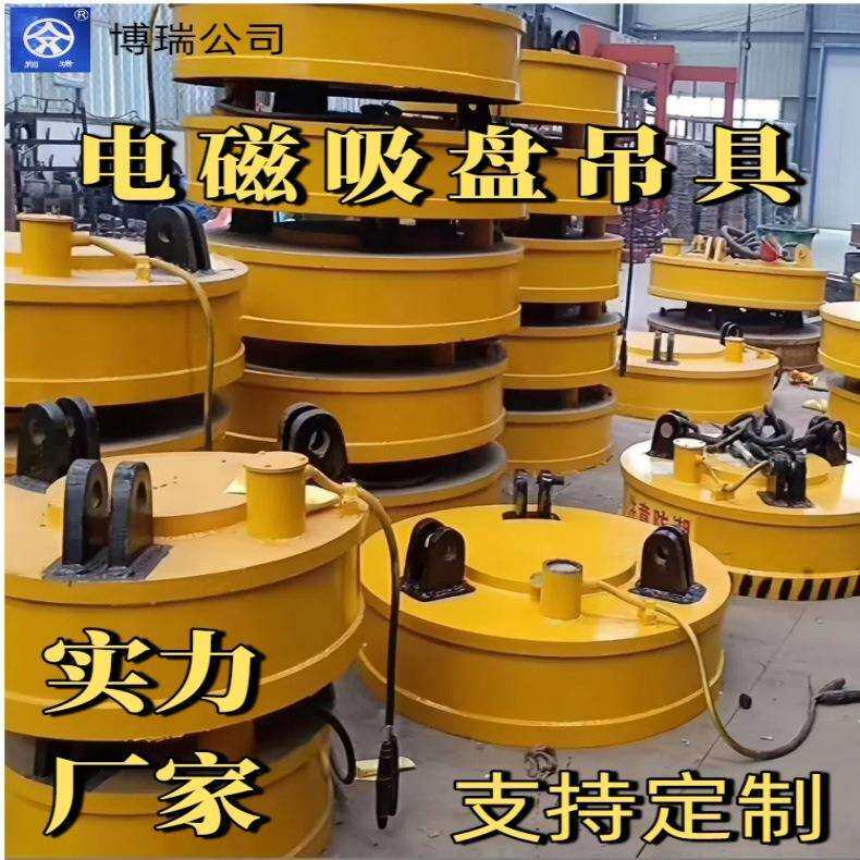 起电磁吸盘生厂家起重机磁吸吊具除铁重器电磁铁机挖HLH铲车产用