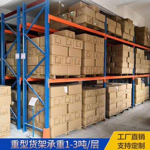 重型货架仓储横梁拆装式库房卡板托盘大型立体多层仓库货架承重架