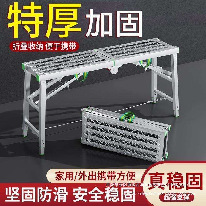 特厚加固多功能折叠马凳稳固升降装修脚手架全套室内刮腻子平面梯