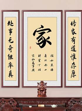 新中式大气农村中堂挂画三联字画堂屋壁画客厅大堂大厅对联装饰画