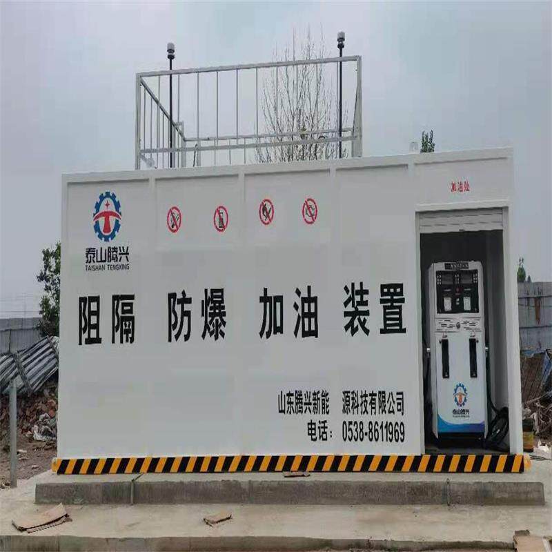 企业加油设备安全可靠防爆阻隔撬装加油装置现货厂家
