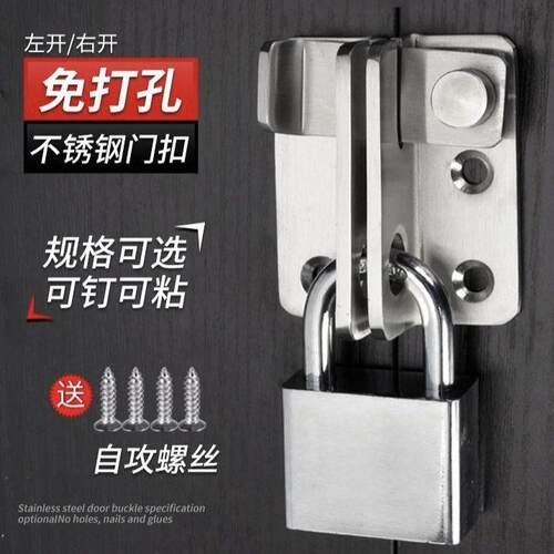 免打孔不锈钢门搭扣插销锁扣粘贴式推拉移房门闩门扣门栓老式门锁