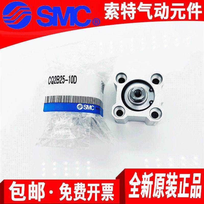 SMC薄型气缸CDQ2A/CQ2B/CDQ2B80/CDQ2B100-5-10-15-20-25-30DZ/DM