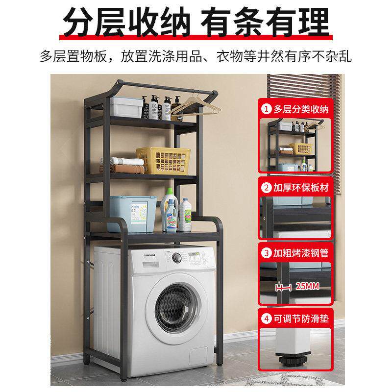 落地式洗衣机置架免20231019孔打滚收筒翻盖上方储物架家用阳台物
