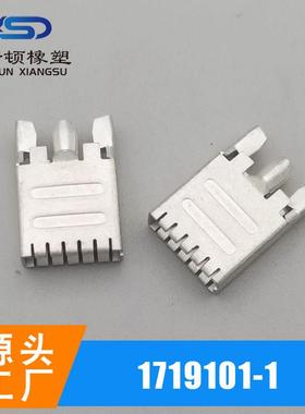 9.5/6.3铜质电动车零配件 1719101-1 /1719102-1电车零配件