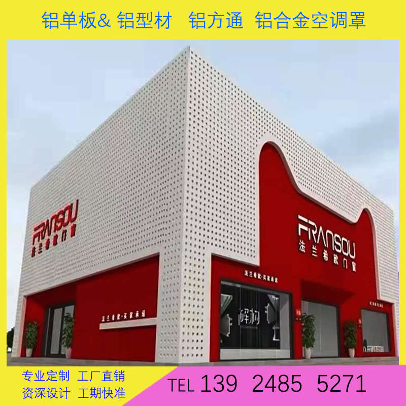 幕墙冲孔铝单板雕花镂空穿孔定做背景墙吊顶雨棚包柱铝板广告门