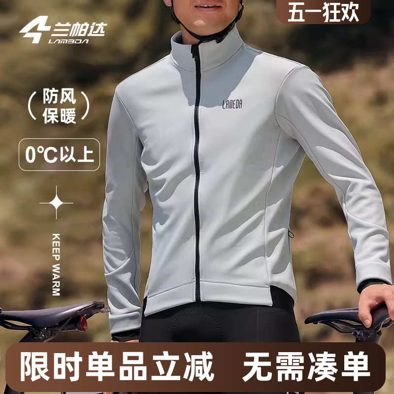兰帕达防风抓绒火山岩保暖防寒骑行服男假两件外套冬季公路自行车