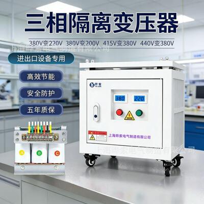 三相干式隔离变压器SG-10KVA20KW30K40K50K机床控制380变220V200V