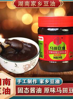 马田豆油湖南特产手工做豆豉酱油固态豆油栖凤渡鱼粉调味340g酱油