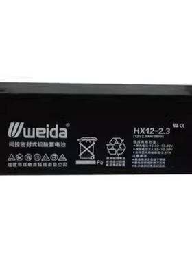 Weida威达蓄电池HX12V7AH12AH17AH24AH33AH38AH65AH100AH消防应急