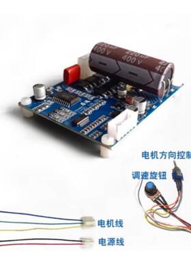 制直流高压110v20V无刷无2霍尔电机马JNM达驱机动器控板高压电驱