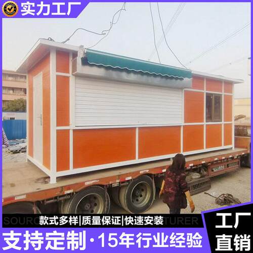 广东集装箱厂家集装箱商铺集装箱便利店集装箱店铺移动商铺