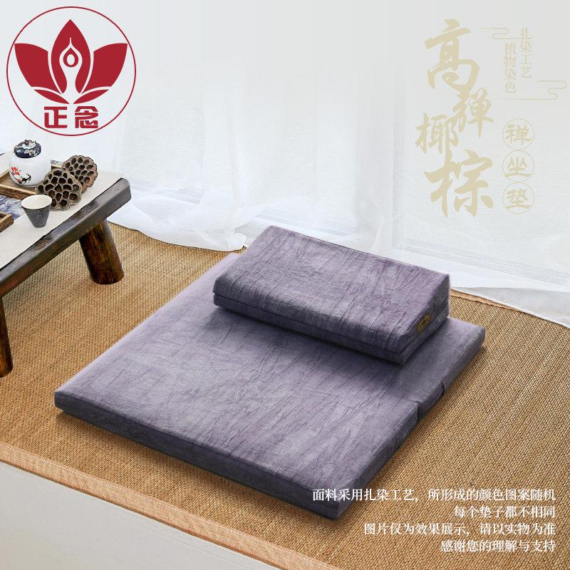 正念打坐垫双上垫禅修垫棉麻冥想加厚静坐垫高弹椰棕蒲团扎染工艺