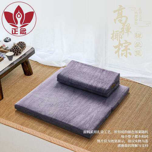 正念打坐垫双上垫禅修垫棉麻冥想加厚静坐垫高弹椰棕蒲团扎染工艺