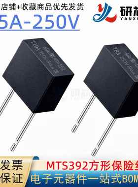 MST392方形电源保险丝黑色T15A 250V 8x4 慢断方形保险管15000mA