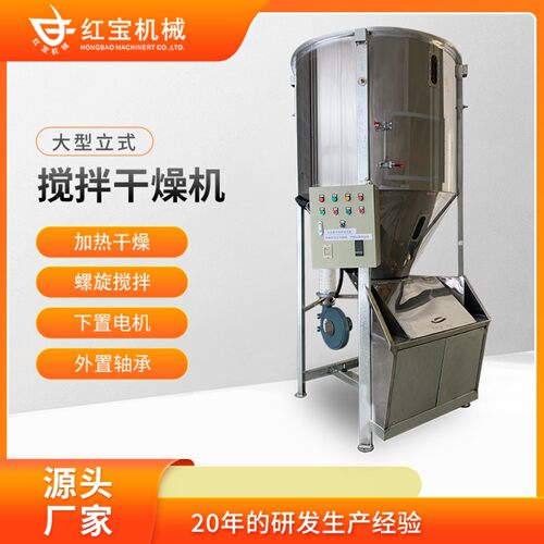 塑料搅拌机大型加热混合机颗粒拌料机塑料拌料桶不锈钢混合机搅拌