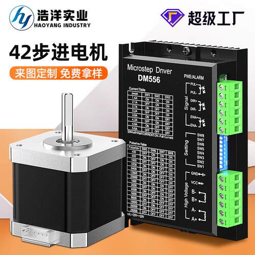 跨境42步进电机NEMA17微型交流电机3D打印机两相四线步进电机马达