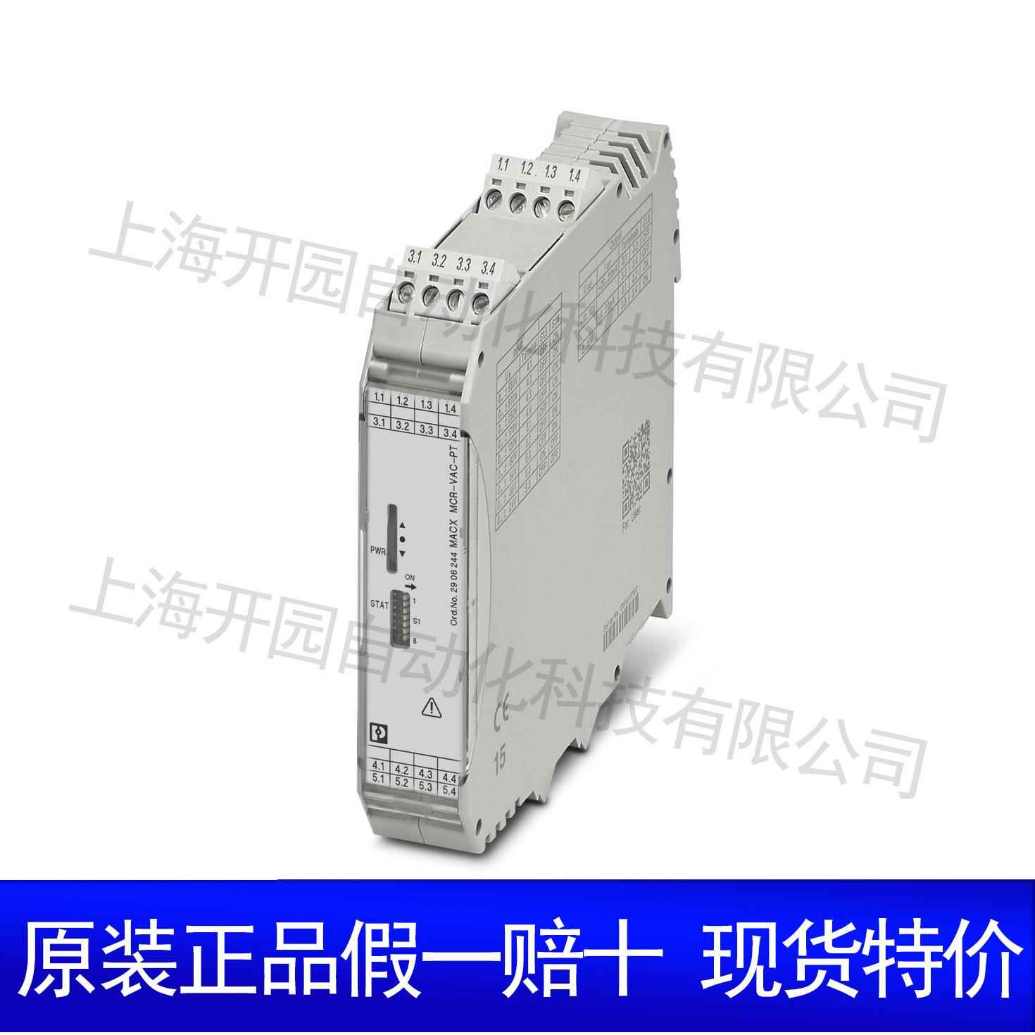 2864370MINI MCR-SL-PT100-UI-200-NC - 温度测量变送器 2864370