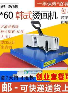 包邮热转印高压烫画机厂家40*60cm韩式摇头机平板小型T恤锦旗烫钻