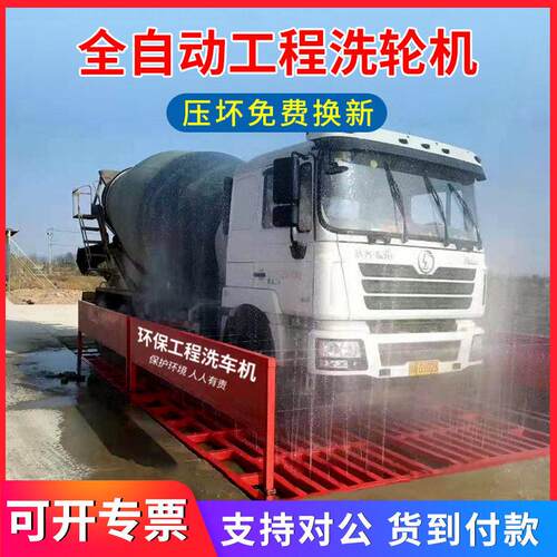建筑工地全自动洗车机工程洗轮机80吨免基础大型车辆冲洗平台
