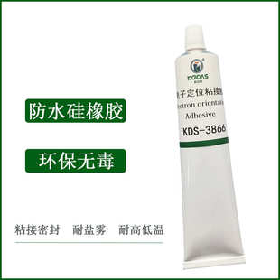 单组份霓虹灯胶水 粘接硅胶透明密封条胶水 慢干pet胶水 防水胶水