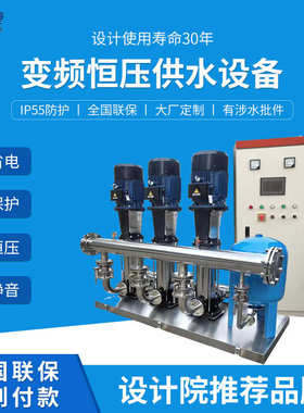 消防设备供水供水设备气压负压无小区恒压给水设备设备改造罐供水
