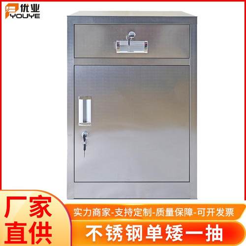 厂家直供不锈钢单开门落地矮柜器械柜储物清洁柜带锁活动柜文件柜