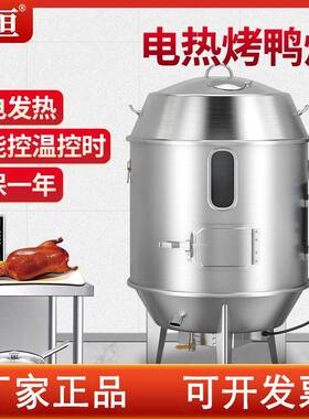 商用三相电380V电热烤鸭炉烤鸡炉烧鹅烤牛肉干吊炉烧鸭烧腊炉