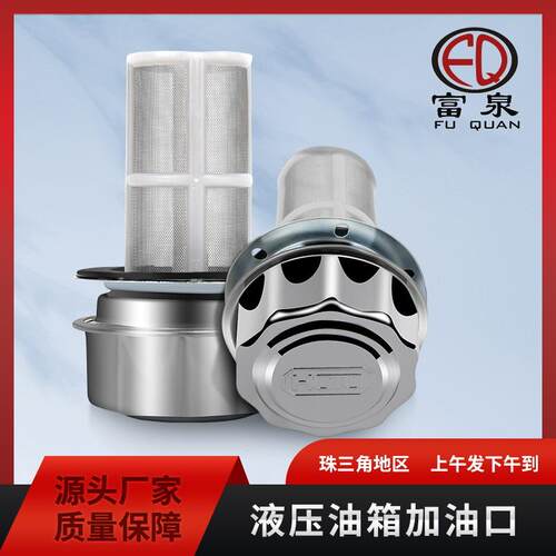液压站油箱加油口液压元件AB-1163油箱注油器HOTO空气滤清器