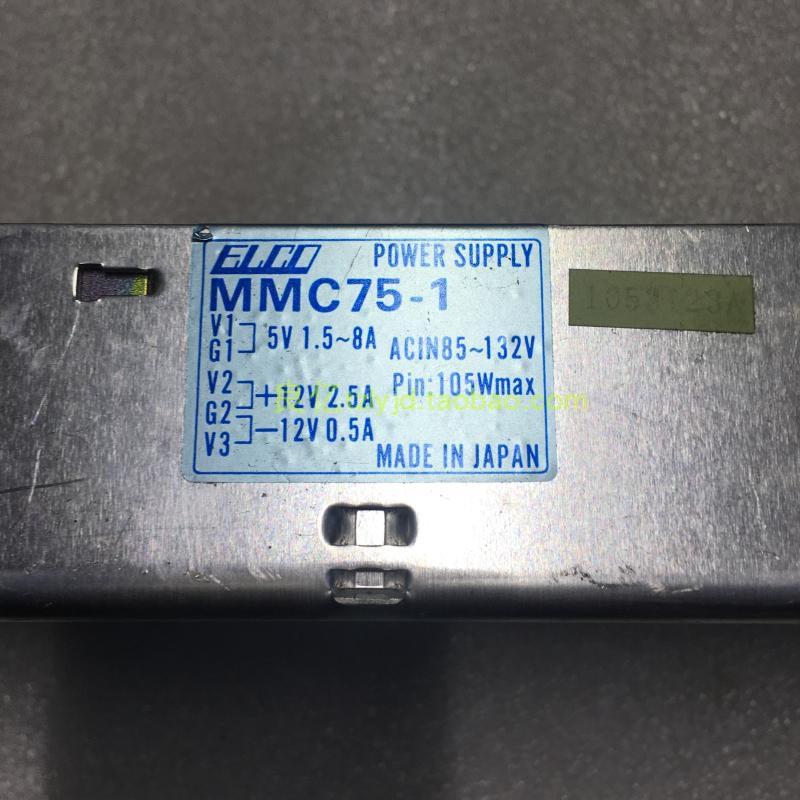拆机 日本ELCO MMC75-1 电源 5V+-12V