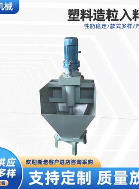 塑料自动入料机厂家造粒用自动强制喂料机螺旋入料机进料加料机