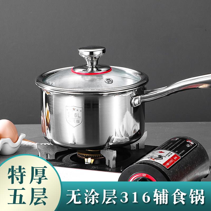 特厚食品级316不锈钢奶锅热奶煮奶加厚汤锅家用婴儿宝宝小副食品