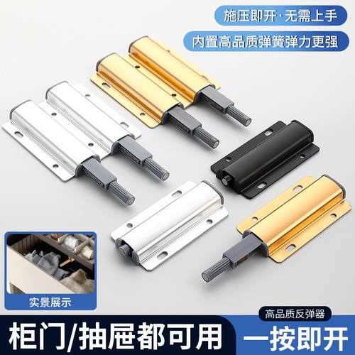 反弹器柜门衣柜门按压式弹簧合器抽屉橱柜免装拉手弹簧碰珠按弹器
