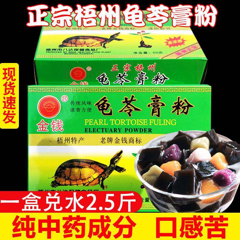 正宗龟苓膏专用粉黑凉粉牌龟苓膏粉食品果冻粉仙草粉商用凉粉草