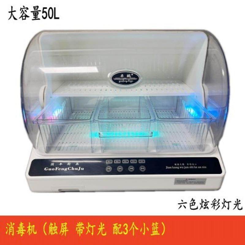 用筷消毒筷RLD柜烘干消毒一体机碟勺消毒商架免沥水筷子笼碗子消
