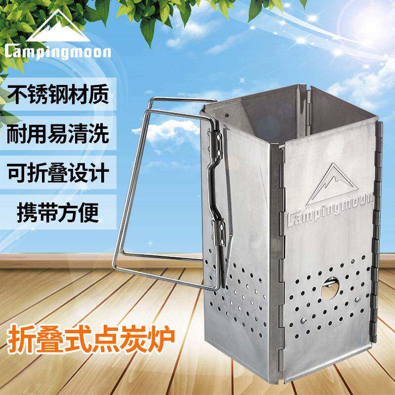 柯曼折叠式引火器点碳炉生火炉送收纳、包烧烤好帮手四角点碳炉