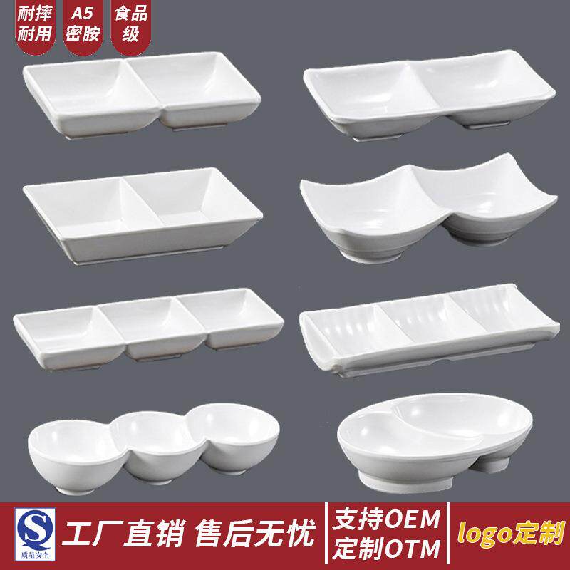清仓白色味碟商用火锅店调料碟烤肉店蘸料碟密胺单格双格酱料醋碟