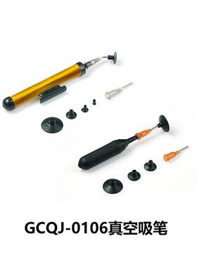 DHC GCQJ-0106系列真空吸笔 大恒光电 GCQJ-010601,Φ13x72