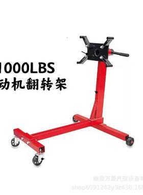 发动机翻转架 发动机修理支撑架 引擎支架 引擎翻转架 1000LBS