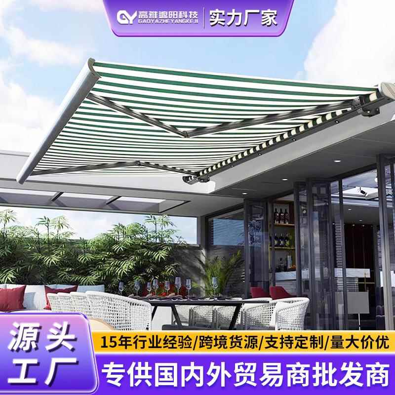 全盒遮阳棚伸缩式雨棚电动阳台家用遮雨棚院子户外防雨收缩伸缩篷