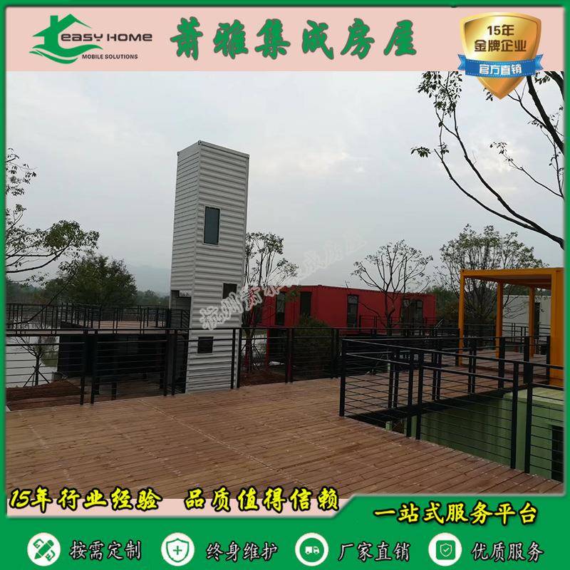 改造集装箱公房临时房屋可移动集装箱钢结构活动房简板房