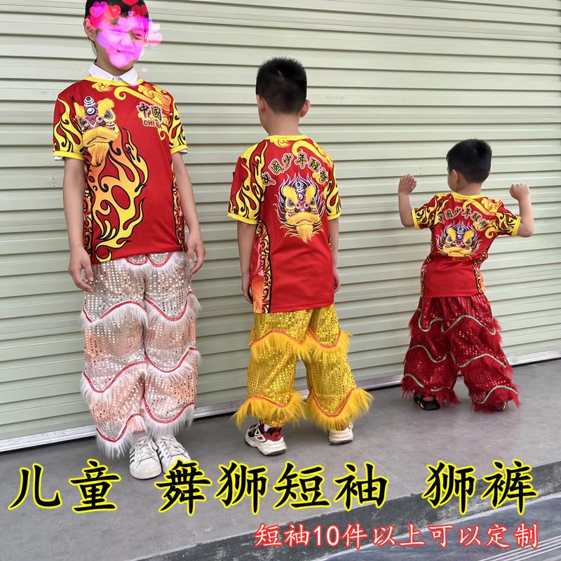 儿童小狮裤幼儿小学生舞狮短袖裤子小孩舞狮头醒狮用品表演道具