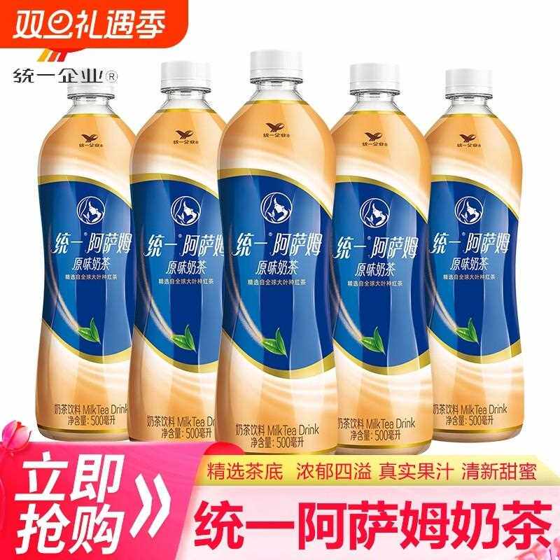 阿萨姆奶茶原味奶茶饮料500ml*15瓶整箱口感丝滑休闲奶茶饮品