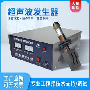 超声波发生器20k/18k15k工业机箱大功率模块配件电路板振子换能器