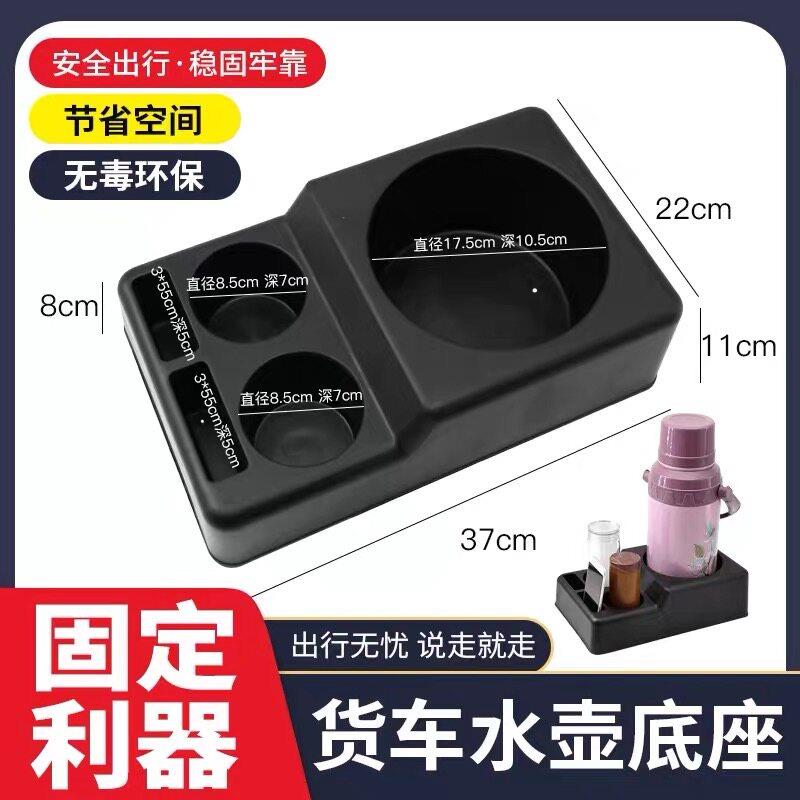 车载饮水机底座汽货车用保温壶暖水瓶固定架器车内多功能水杯支架