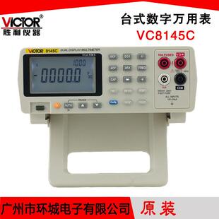胜利 万用表VC8145C 数字双显示多用表 带电脑接口 高精度台式