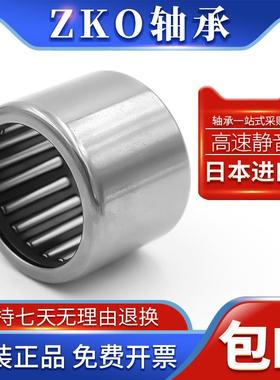 进口ZKO滚针轴承HK 0810 091312 1012 1214 131912 1414 1514 RS